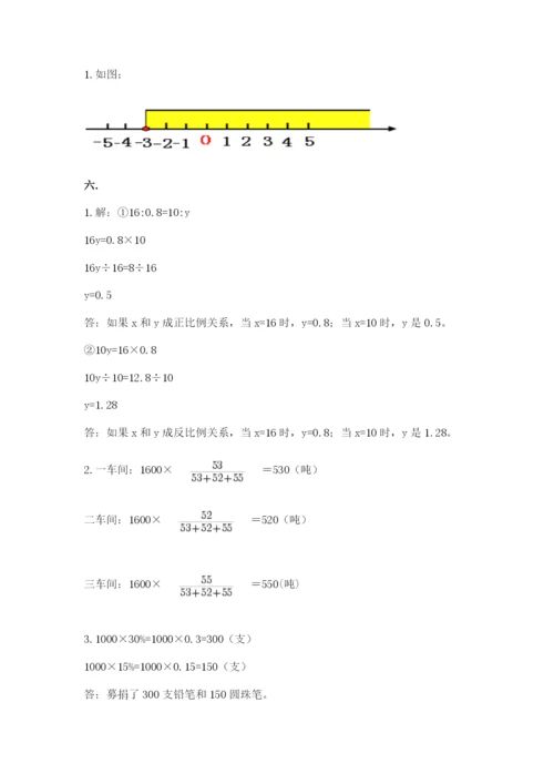 甘肃省【小升初】2023年小升初数学试卷及答案（新）.docx