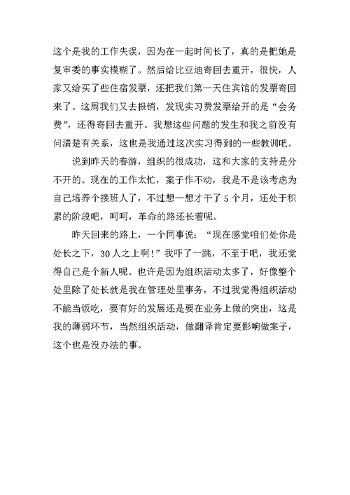 汽车公司实习报告范文XX字