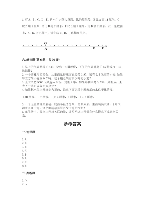 北师大版六年级下册数学 期末检测卷及1套完整答案.docx