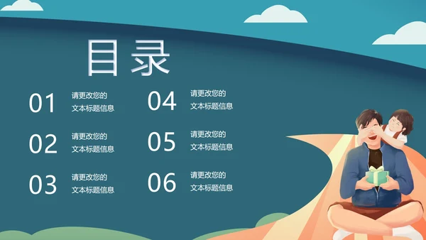 蓝色扁平风亲子插画成长相册PPT模板
