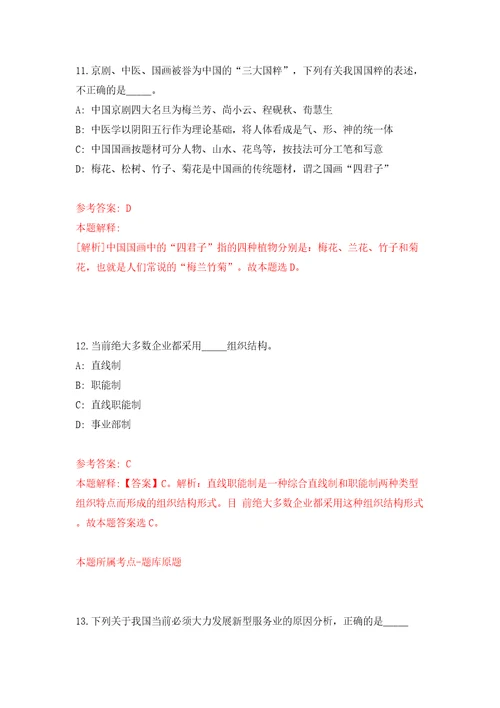 江苏省东台市人社人力资源服务有限公司关于招考6名劳务派遣人员模拟考试练习卷及答案第1版