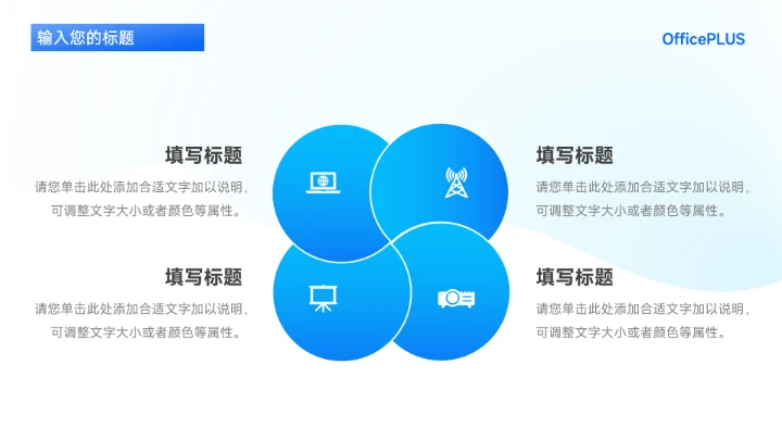 蓝色渐变市场调研分析PPT模板