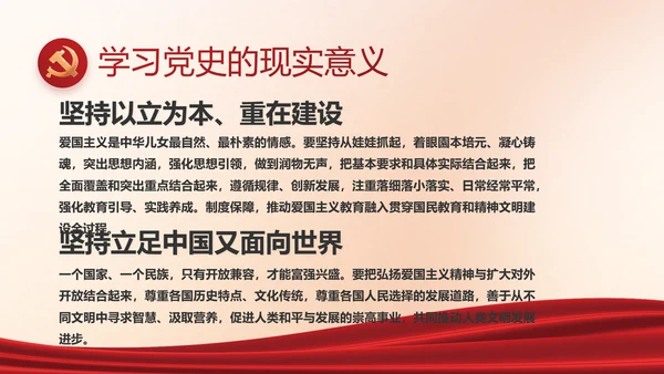 红色党建中国特色社会主义动态PPT