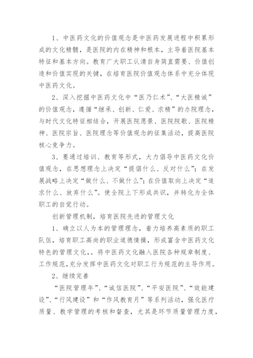 中医药适宜技术培训总结_2.docx