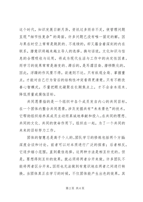 读《从现在出发：大学生的七项修炼》有感.docx