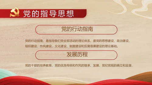 弘扬伟大建党精神七一讲话精神PPT
