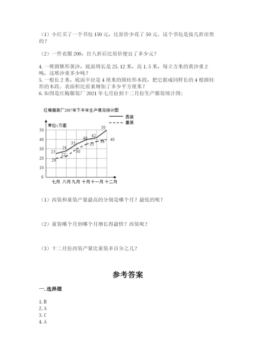 北师大版小学数学六年级下册期末检测试题（达标题）.docx