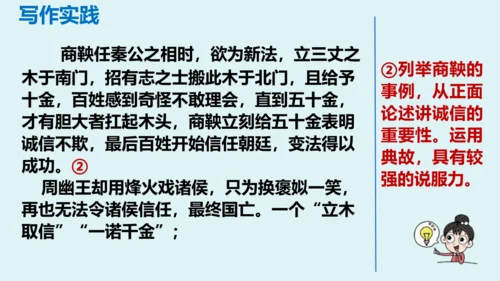 部编版九年级语文上册第三单元写作《议论要言之有据》同步课件(共58张PPT)