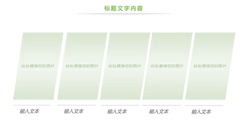 绿色唯美桂林山水甲天下旅游景点宣传PPT模板