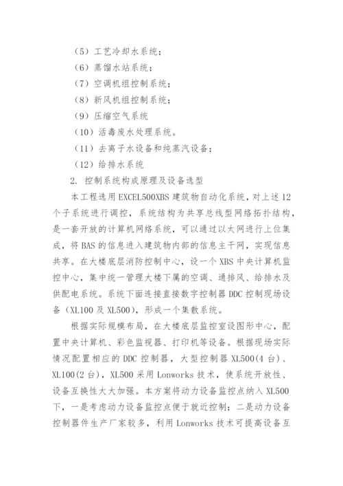 生物制药论文.docx