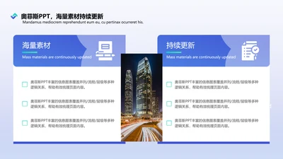 蓝色图文通用对比关系2项PPT图文页