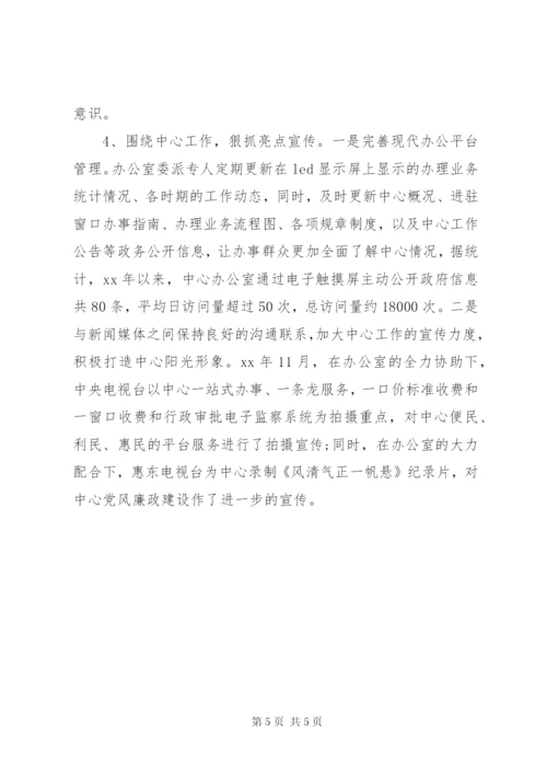 上半年行政办公室工作总结范文.docx