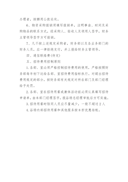 财务费用报销制度.docx