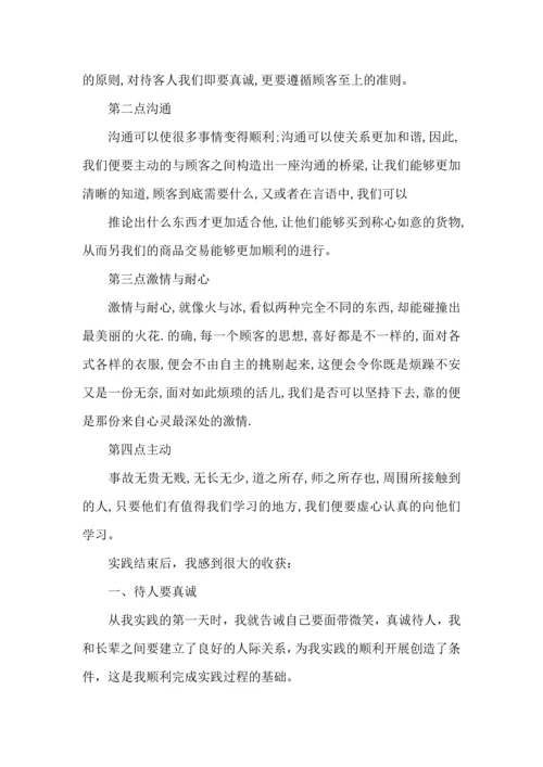 初中社会实践心得体会.docx