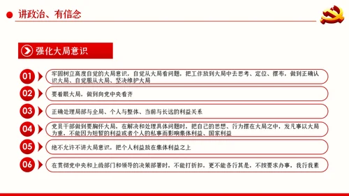 不忘初心牢记使命做四讲四有合格党员干部PPT