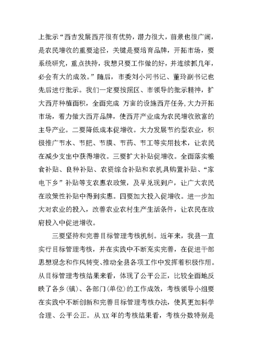 年度工作总结表彰大会主持词及总结讲话