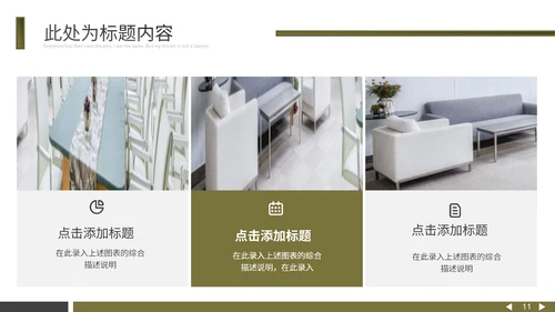 黄墨绿个性杂志风通用PPT模板