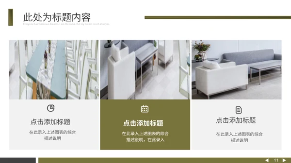 黄墨绿个性杂志风通用PPT模板