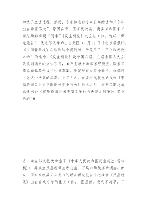 剖析“立法寻租”现象刘益华法律论文网.docx