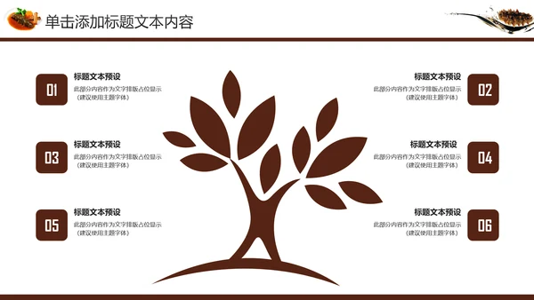 海产品海鲜海参PPT模板