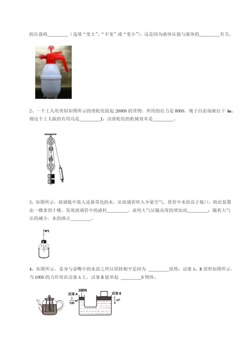 专题对点练习福建厦门市翔安第一中学物理八年级下册期末考试定向测评练习题（详解）.docx