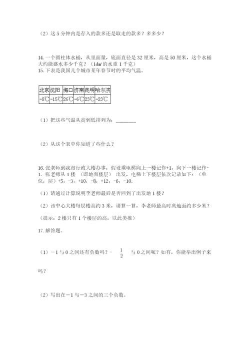 六年级小升初数学解决问题50道（必刷）word版.docx