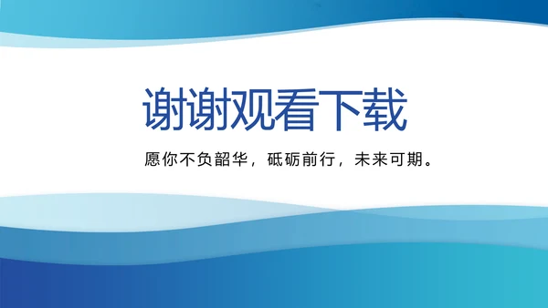 蓝色大气企业人才培训工作方案动态PPT