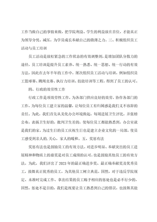 新员工转正个人总结