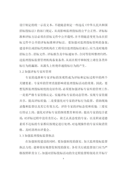论文-冯然.docx