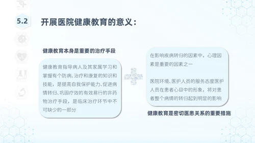蓝色简约医疗科技教育培训PPT模板健康宣教