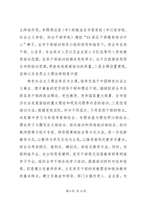 生态综合执法工作情况汇报(省委党校) (2).docx