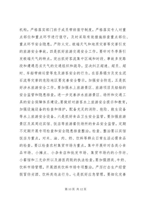 分管教育副县长讲话.docx