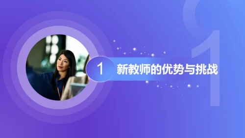 教育教学培训学校一起教学PPT模板
