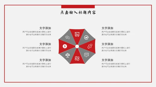 意韵徽派建筑国风通用PPT模板