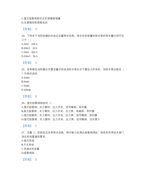 2022年云南省消防设施操作员之消防设备中级技能自测模拟试题库加答案下载.docx