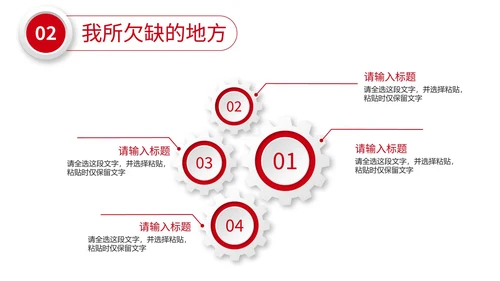 微粒体工作汇报实习报告PPT模板