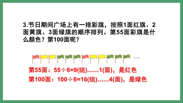 新人教版数学六年级下册6.4.4 练习二十二课件