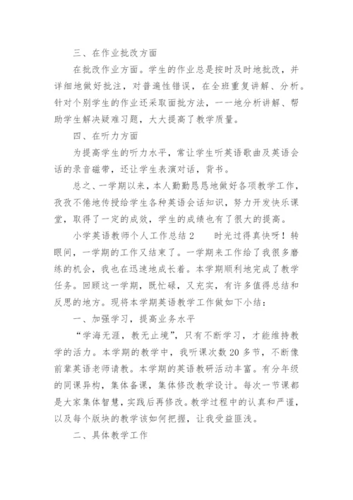 2021小学英语教师个人工作总结.docx