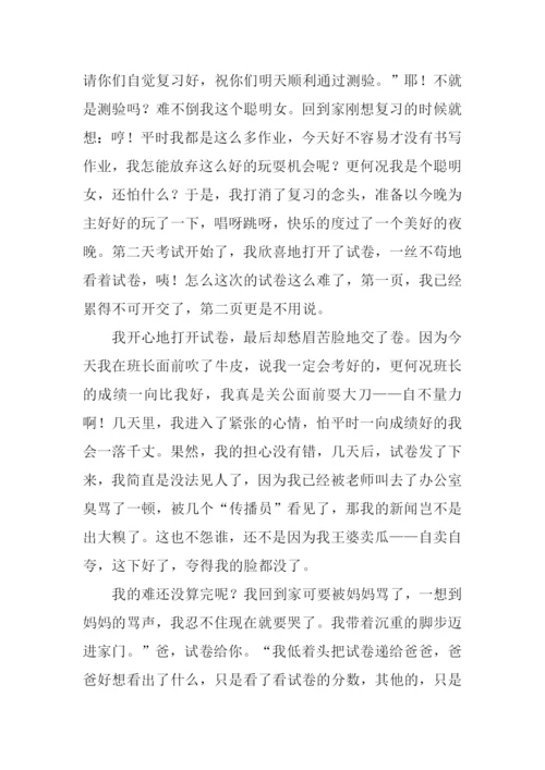 我最喜欢的一句名言作文700字.docx