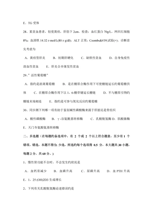 2023年湖北省临床医学检验技师检验科目二考试试卷.docx