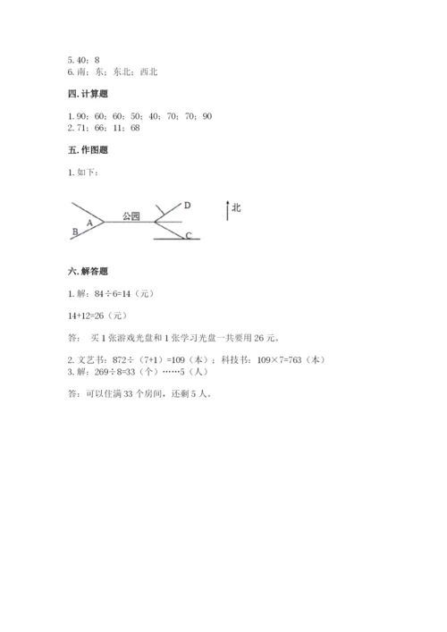 小学数学三年级下册期中测试卷带答案（精练）.docx