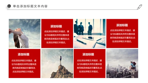 红色简约大气中国银行ppt模板