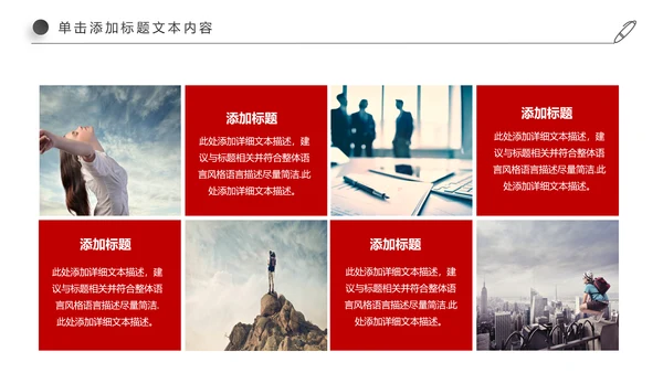 红色简约大气中国银行ppt模板