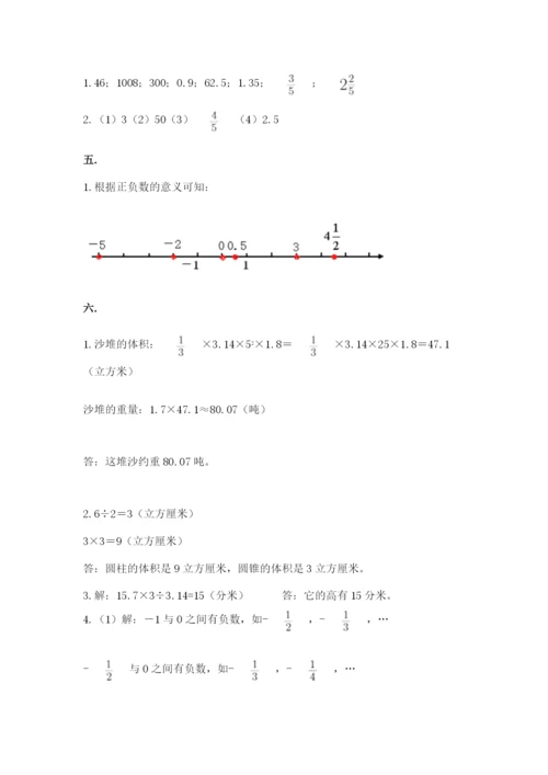 河南省平顶山市六年级下册数学期末考试试卷及答案（有一套）.docx