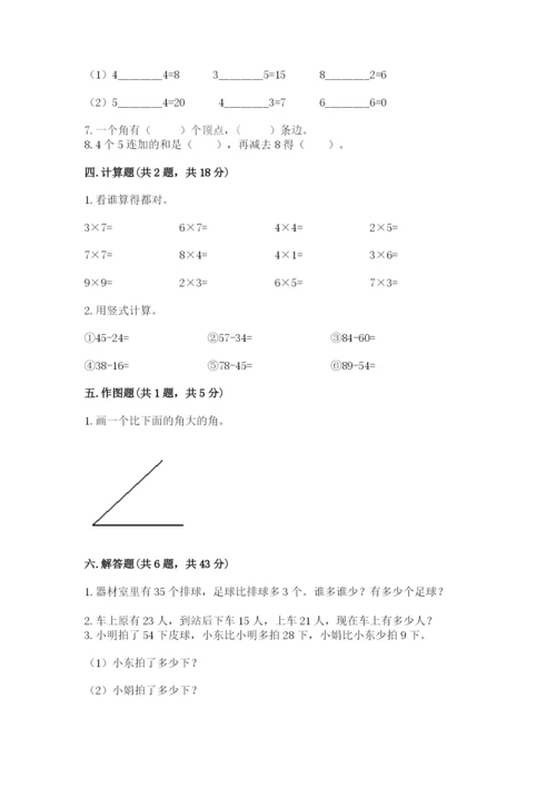 小学数学试卷二年级上册期中测试卷带下载答案.docx