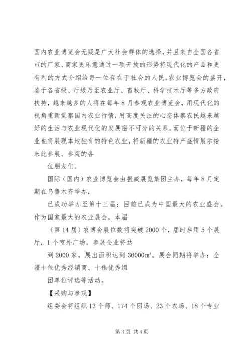 灵璧县农业产业化发展规划 (4).docx