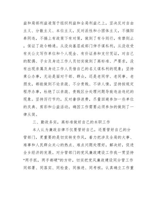 关于支部书记抓党建工作和落实党风廉政建设责任制情况述职报告【三篇】.docx