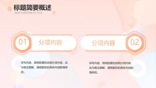 气质小时尚工作汇报商务动态PPT