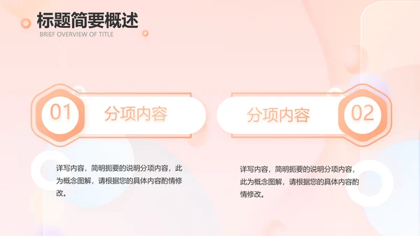 气质小时尚工作汇报商务动态PPT