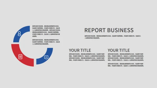公司活动策划方案总结报告通用PPT模板